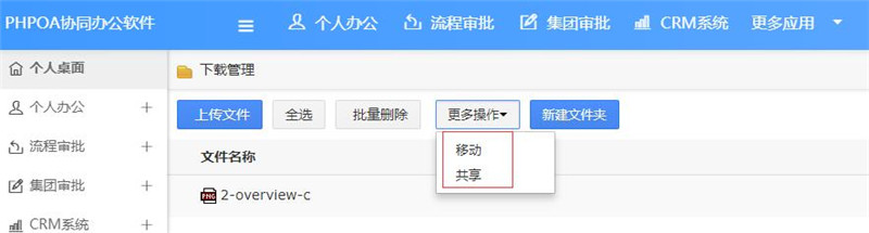 1566520831132517.jpg 下载管理移动、共享_副本.jpg