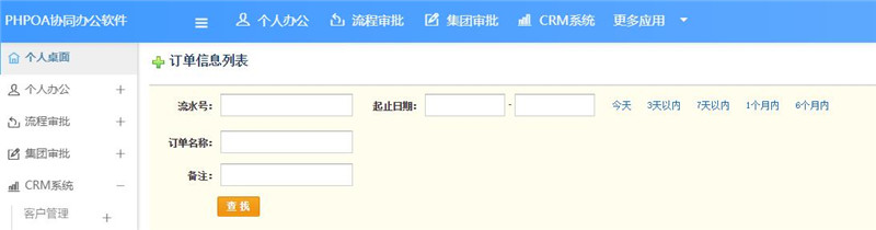 1566866187881358.jpg 订单查询_副本.jpg