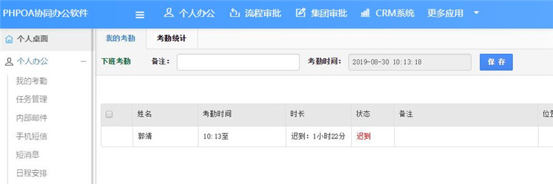 1567145287909760.jpg 考勤打卡_副本.jpg